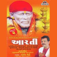 Dhup Aarti, Shree Saina 11 Vachan Pramod Medhi Song Download Mp3