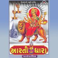 Shri Ganeshajini Aarti Vatsala Patil Song Download Mp3