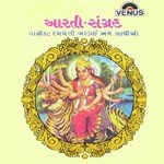 Jai Dasha Maa Mahendra Kapoor,Nisha Upadhyaya,Shailendra Bharti Song Download Mp3