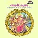 Jai Laxmi Maa Mahendra Kapoor,Nisha Upadhyaya,Shailendra Bharti Song Download Mp3