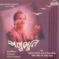 Anubhuti songs mp3