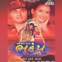 Antarrne Angane Haiyana Barne - Raas Suresh Rawal,Payal Bhatt Song Download Mp3