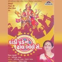 Vagdane Vachhe Vibha Desai Song Download Mp3