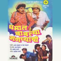 Dhakumakum Vajatay Titanda Nachtay Suresh Wadkar,Vinay Mandke Song Download Mp3