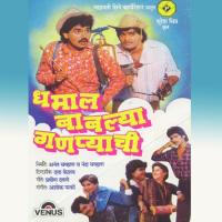 Dhamal Babalya Ganapyachi songs mp3