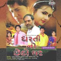 Dharti No Chhedo Ghar Aakash Rai Song Download Mp3
