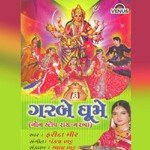 Sachi Re Mari Sat Re Bhavani Maa Farida Meer Song Download Mp3