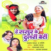 He Sasur Ke Dulari Beti songs mp3