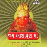 Maa Aashapura Jai Jai Vatsala Patil,Rekha Trivedi,Deepali Somaiya Song Download Mp3