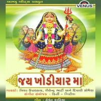 Jai Khodiyar Maa songs mp3