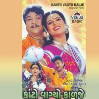 Kanto Re Vagyo Kanto Re Praful Dave,Vatsala Patil Song Download Mp3