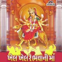 Amba Abhay Nisha Upadhyaya Song Download Mp3