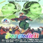 Khelaiya - Chhel Chhabilo -Vol. 4 (Tital Sangeet) Kishore Manraja,Rupal Joshi,Jagsingh Ugrejiya Song Download Mp3