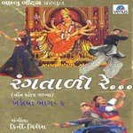 Khelaiya - Vol. 9 - Rangtadi Re songs mp3