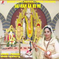 Sai Ram Ga Ke Me Prabha Song Download Mp3