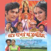 Aansuda Layani Aavi - Aansuda Hulayane Aavi Vatsala Patil,Vijay Parmar Song Download Mp3