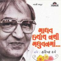 Jaani Buji Ne Ame Harindra Dave Song Download Mp3