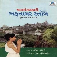 Mahamangalkari Bhaktamar Stotra Shri Bhanwar Chaudhari Song Download Mp3