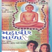 Mahaveer Mala - 108 Aashit Desai,Hema Desai Song Download Mp3