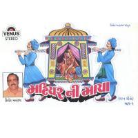 Pitthi Cholo Kishore Manraj,Sonali Vajpayee,Manisha Sawla,Jigisha Rambhiya Song Download Mp3