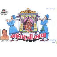 Supadu Sawa Lakhnu Kishore Manraj,Sonali Vajpayee,Manisha Sawla,Jigisha Rambhiya Song Download Mp3