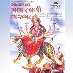 Amba Aavoto Ramiye Nisha Upadhyaya,Dipali Somaiya,Rekha Trivedi Song Download Mp3
