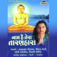 Dada Aadishwaraju Shailendra Bharti,Deepali Somaiya Song Download Mp3