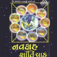 Surya Mantra Ane Stotra Niraj Parikh Song Download Mp3