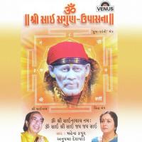 Om Shri Sai Sagun Upasana songs mp3