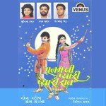 Poonam Ni Pyari Pyari Raat - Non Stop - Raas Garba songs mp3