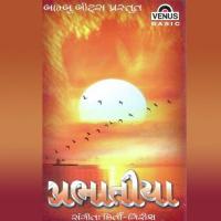 Prabhatiya songs mp3