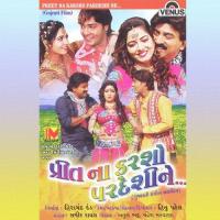 Gomamaa Vaagyo Dhol Ghanaghan Visha Barot,Raghuveer Kunchala Song Download Mp3