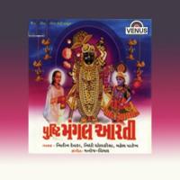 Pushti Mangal Aarti songs mp3