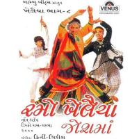 Jamkudi Re Jamkudi Vatsala Patil,Nisha Upadhyaya,Shailendra Bharti Song Download Mp3