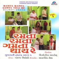 Ramta Ramta Gamta Thai Re - 1 Rajul Deewan,Aarya Rawal Song Download Mp3