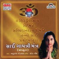 Om Shirdivasay Vighmaye Sachchidananday Dhimahi Tanno Sai Prachodayat - B Anuradha Paudwal Song Download Mp3