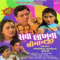 Sawa Lakhna Shrimanji - 2 - Dhammal Masaledar Chatakedar Comedy Jaydeep Shah,Gayatri Rawal Song Download Mp3