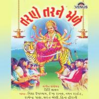Odhi Odhi Re Rekha Rawal,Rajendra Paala Song Download Mp3