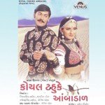 Chora Chori Malya Mele Arvind Barot,Vatsala Patil Song Download Mp3