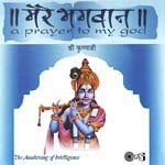 Mere Bhagwan - Shree Krishnaji songs mp3