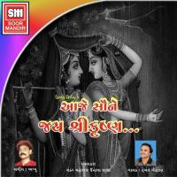 Aaje Saune jay Shrikrishna songs mp3