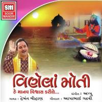 Vinela Moti - Part 1 songs mp3