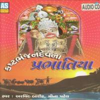 Kastbhanjan Deva Na Prabhatiya songs mp3