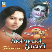 Mohe Nind Gayi Chain Gayi Gulabben Patel Song Download Mp3