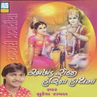 Aparampar Prabhu Avagun Mora Suresh Rawal Song Download Mp3