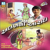 Alakhni Aradh songs mp3