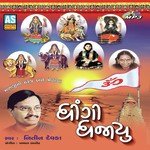 Khodal Maa Abh Kapali Nitin Devka Song Download Mp3
