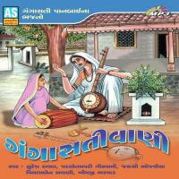 Bhakti Re Karvi Ena 1 Khimji Bharwad Song Download Mp3