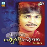 Naldal Lariyu Re Suresh Rawal Song Download Mp3