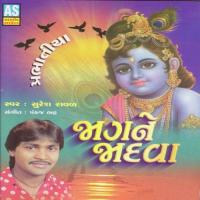 Ravan Beni Maru Kahyu Nav Mane Suresh Rawal Song Download Mp3